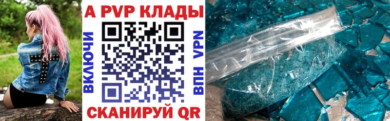 Альфа ПВП VHQ  где купить   Цоци-Юрт 