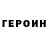 Кетамин VHQ Pitkins