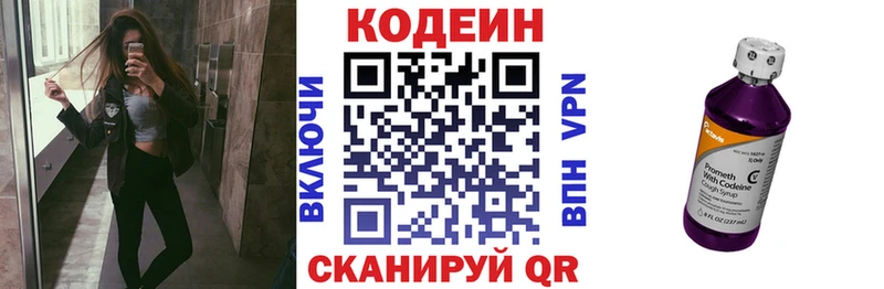Кодеиновый сироп Lean напиток Lean (лин)  Цоци-Юрт 