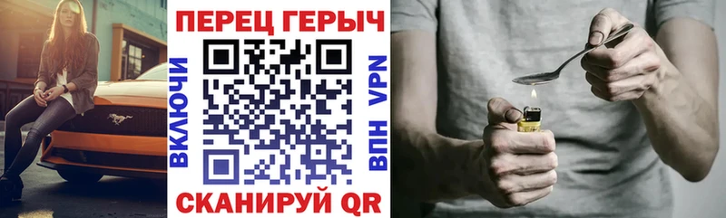 ГЕРОИН хмурый  Цоци-Юрт 